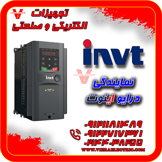 نمایندگی درایو اینوت  invt