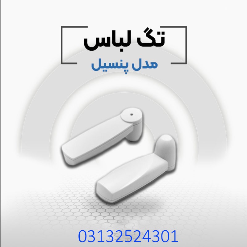 تگ قلمی با شرایط ویژه در اصفهان