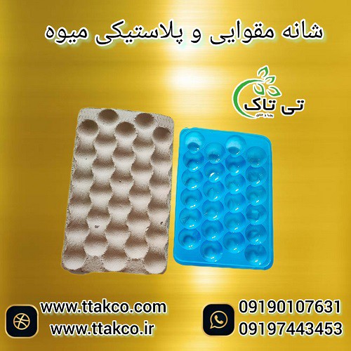 قیمت و خرید شانه میوه | شانه انواع میوه صادراتی 09197443453