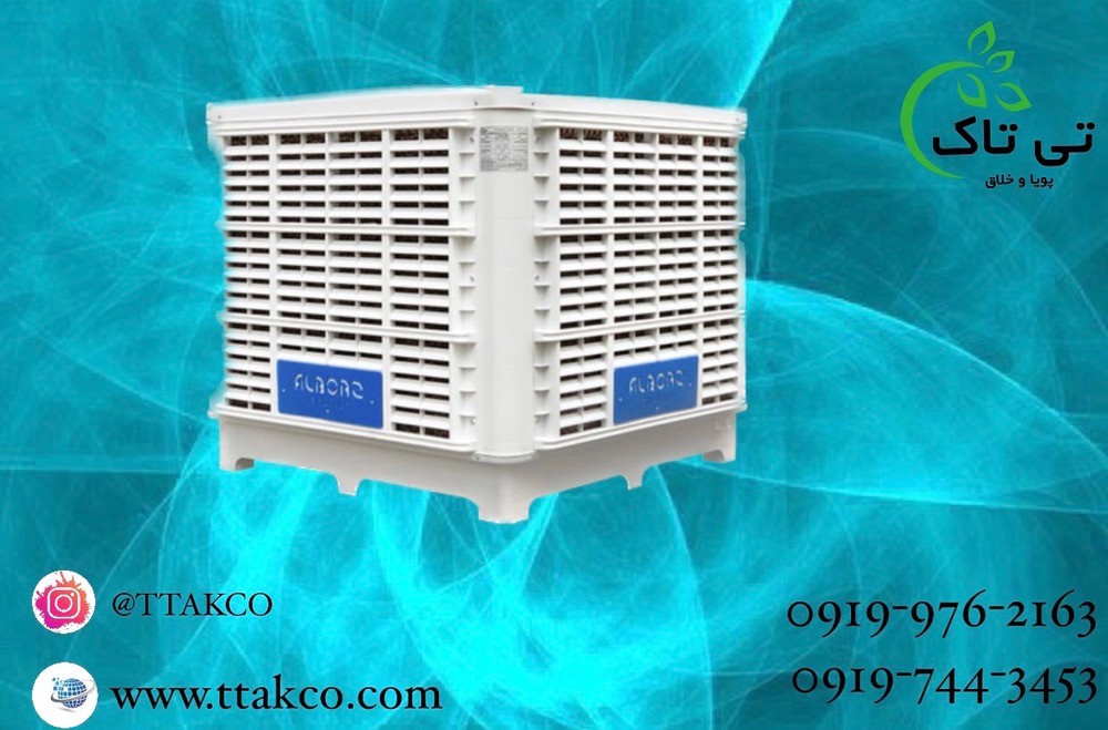 فروش کولر آبی سلولزی پلیمری بالا زن 18000 | کولر آبی سلولزی مرغداری 09190993466