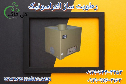 مهپاش گلخانه، مهساز گلخانه، بخار ساز گلخانه 09190993466