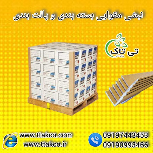 قیمت عمده نبشی کارتنی + خرید از تولید کننده نبشی مقوایی 09190993466