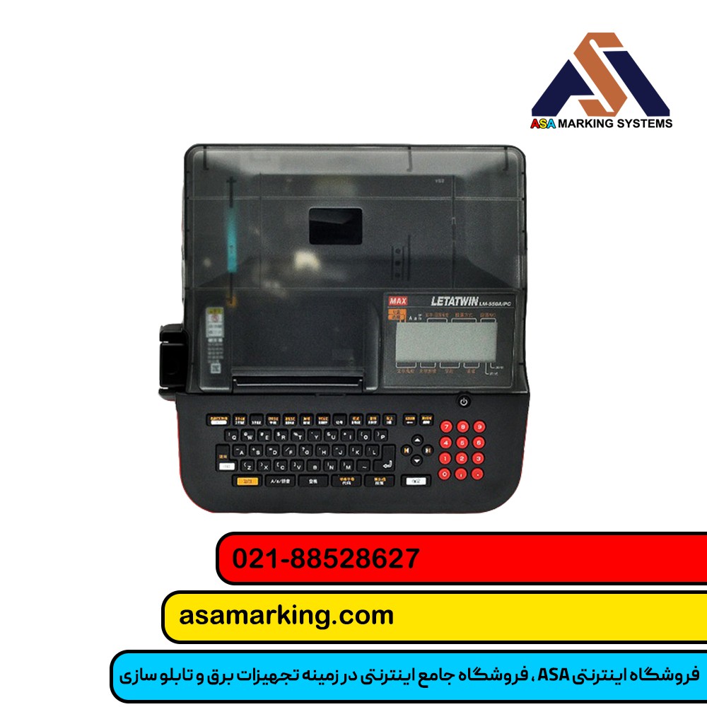 پرینتر حرارتی لیبل زن کابل و سیم LM550 + بهترین قیمت