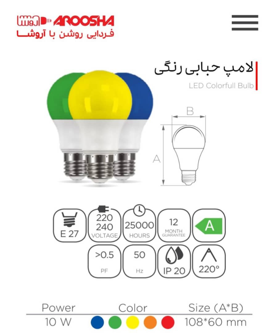 پنل سایزشو لاله زار