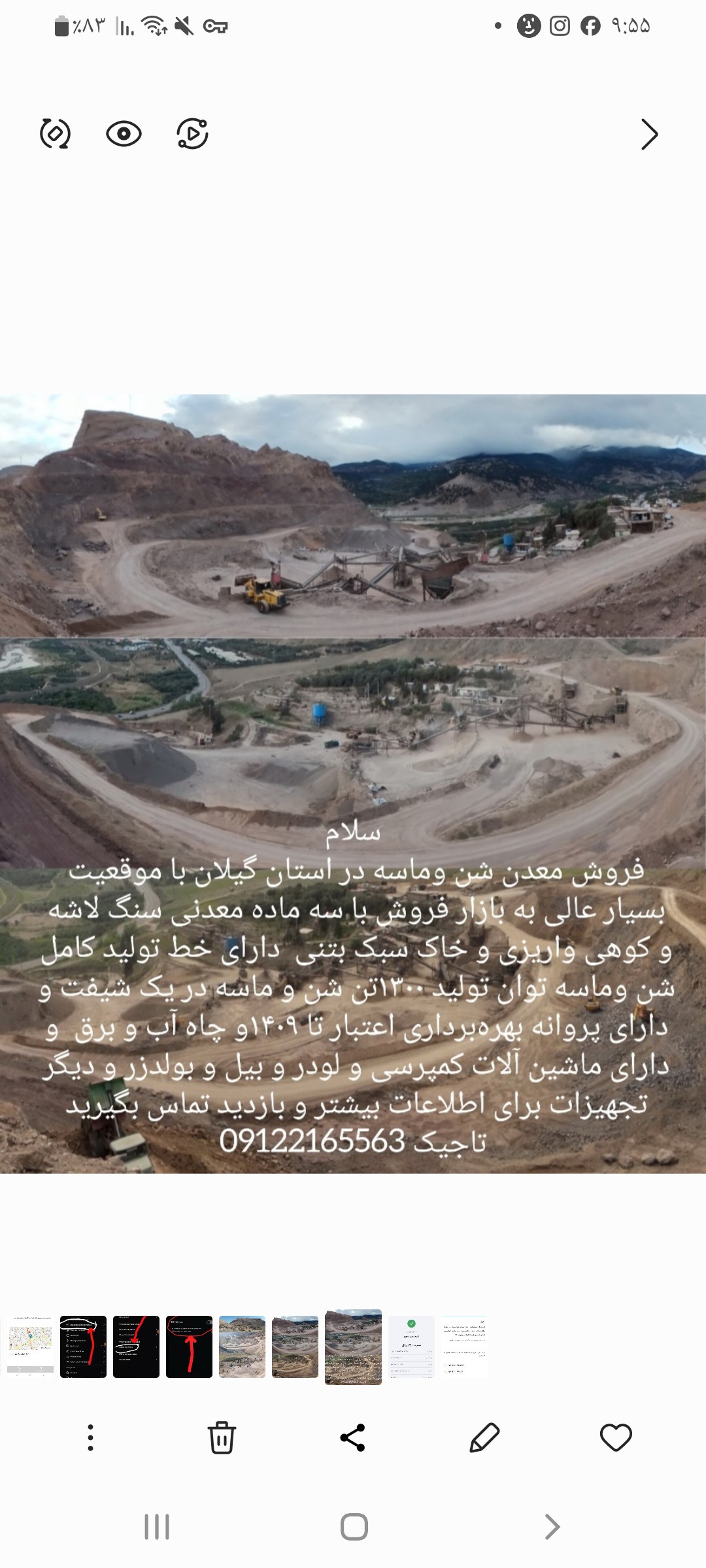 فروش معدن شن وماسه در گیلان