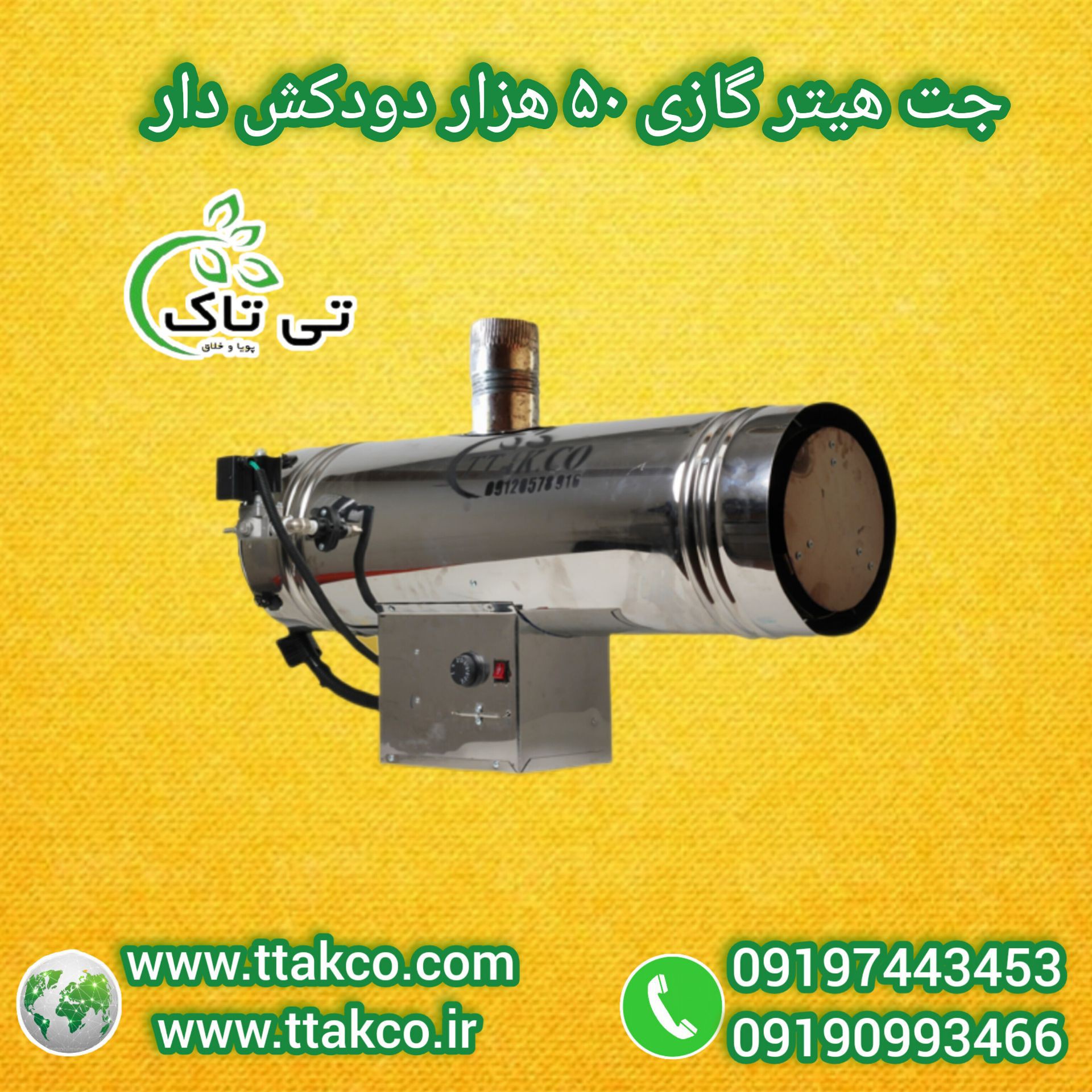 فروش با تخفیف ویژه  جت هیتر گازی: دودکشدار، بدون دودکش، دوگانه سوز09190993466