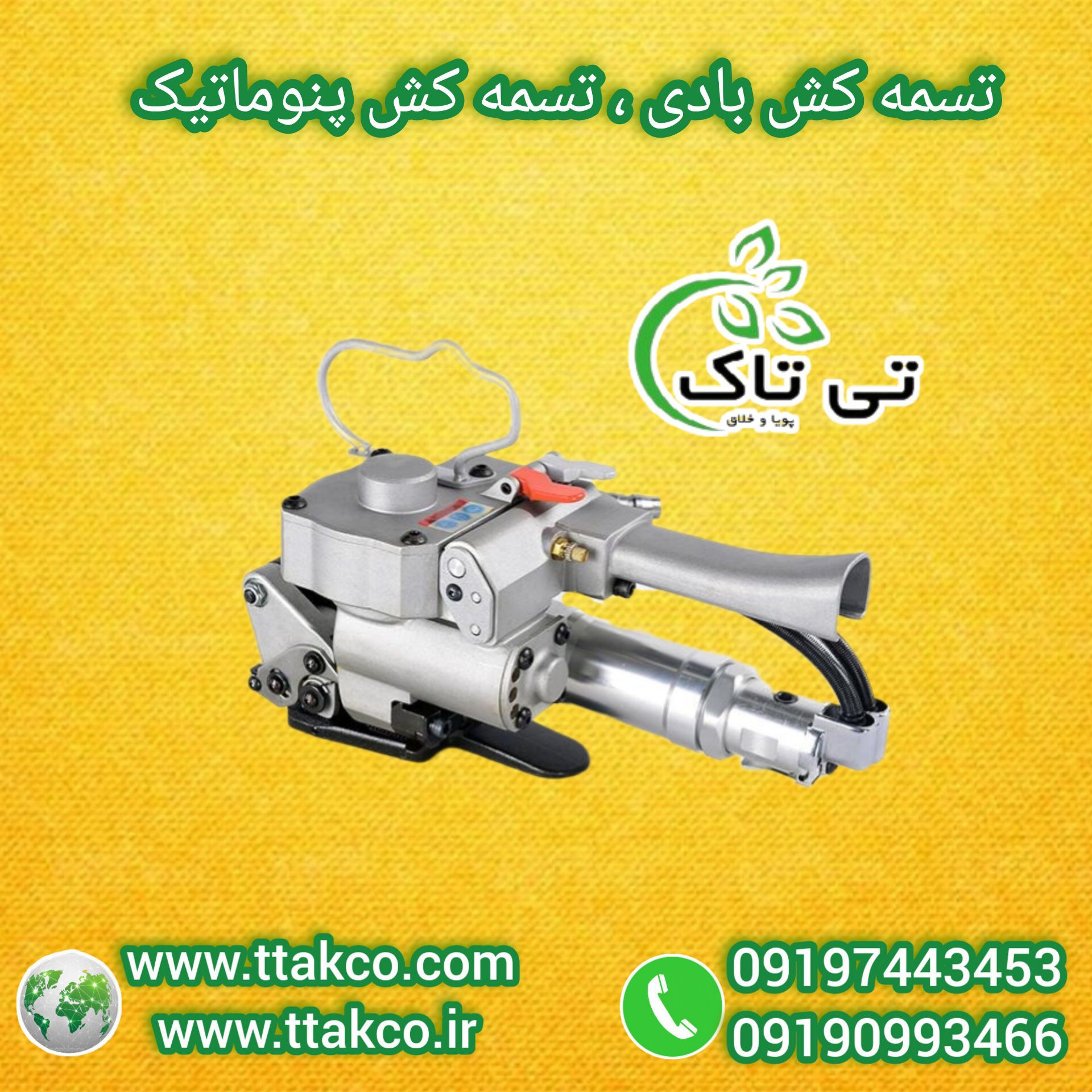قیمت دستگاه  تسمه کش  بادی و دستی: پالت، کارتن، مصالح ساختمانی 09190993466