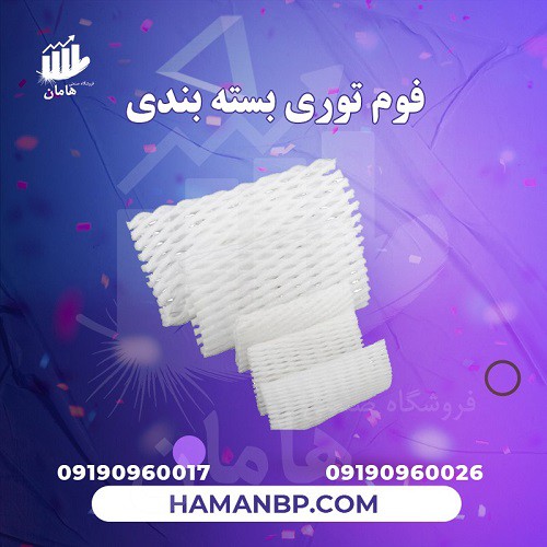 تولید کننده فوم توری پلی اتیلن میوه | فوم میوه