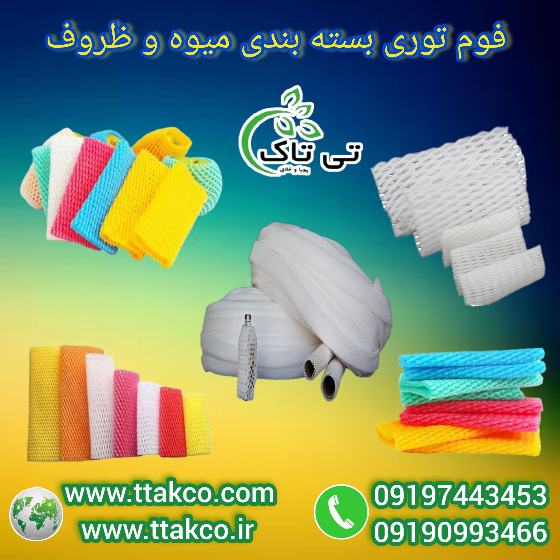 فوم بسته بندی پلی اتیلن : مقاوم در برابرفشار و ضربه