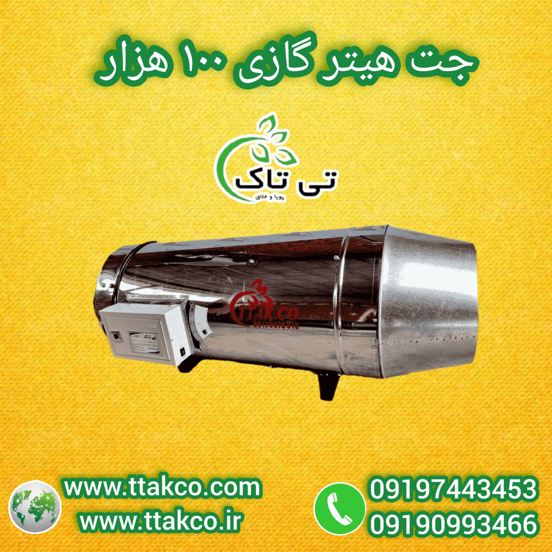 قیمت تخفیفی جت هیتر: گازی، گازوئیلی، دوگانه سوز 09190993466