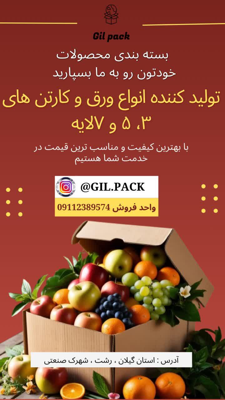 صنایع بسته بندی آییت پک