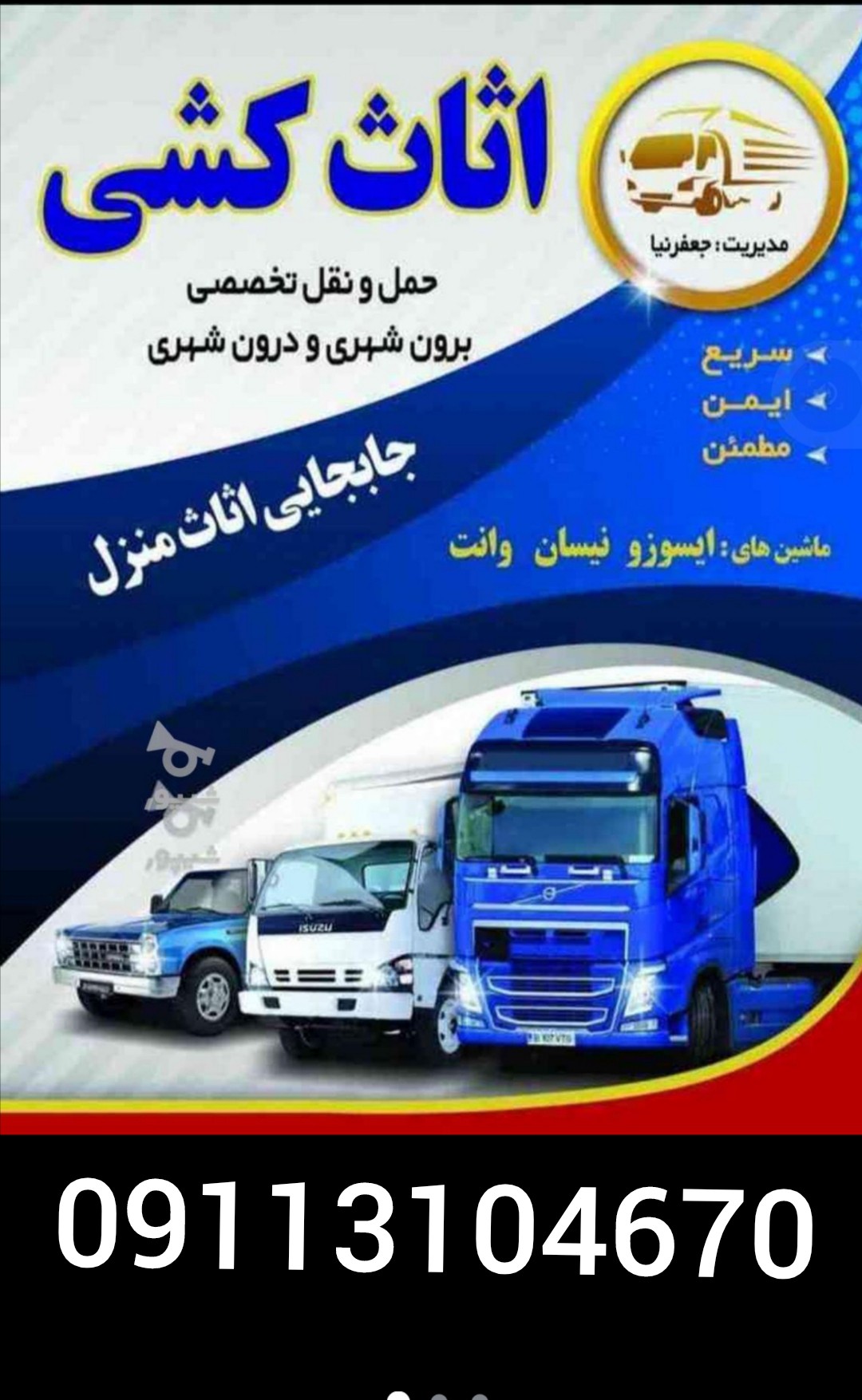 09115846653√شرکت خدماتی و نظافتی ونوش