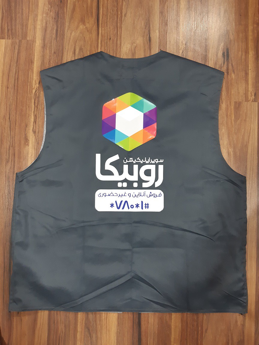 تولید و عرضه انواع جلیقه کار