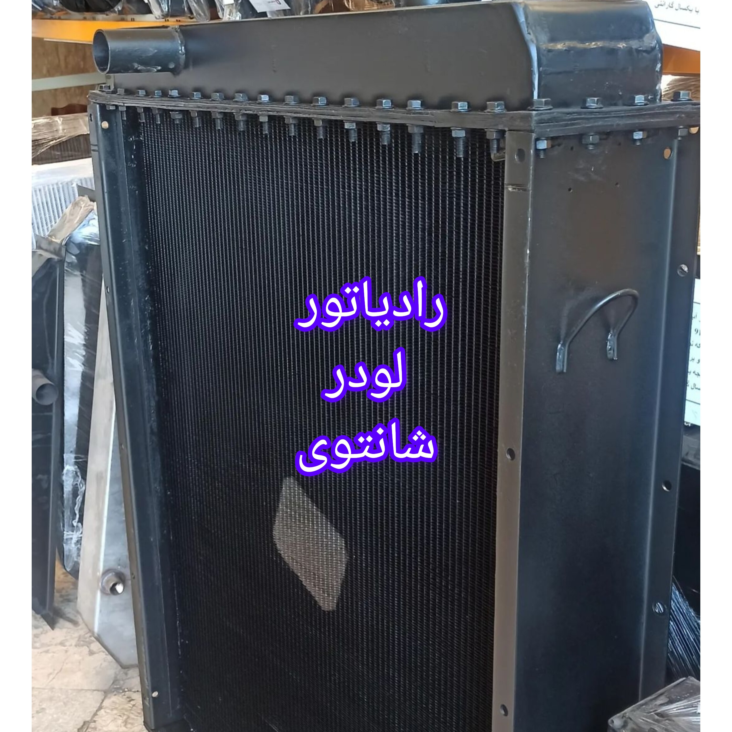 رادیاتور سفارشی