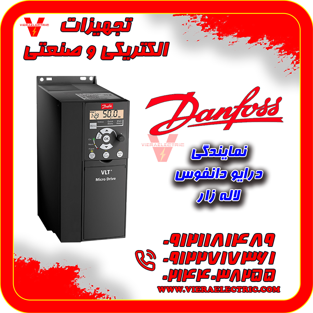 درایو تکفاز دانفوس لاله زار جنوبی تهران نمایندگی فروش