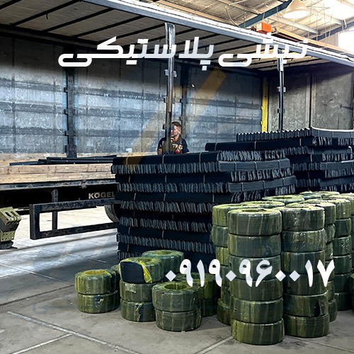 تولید کننده نبشی پلاستیکی بسته بندی سورتینگ