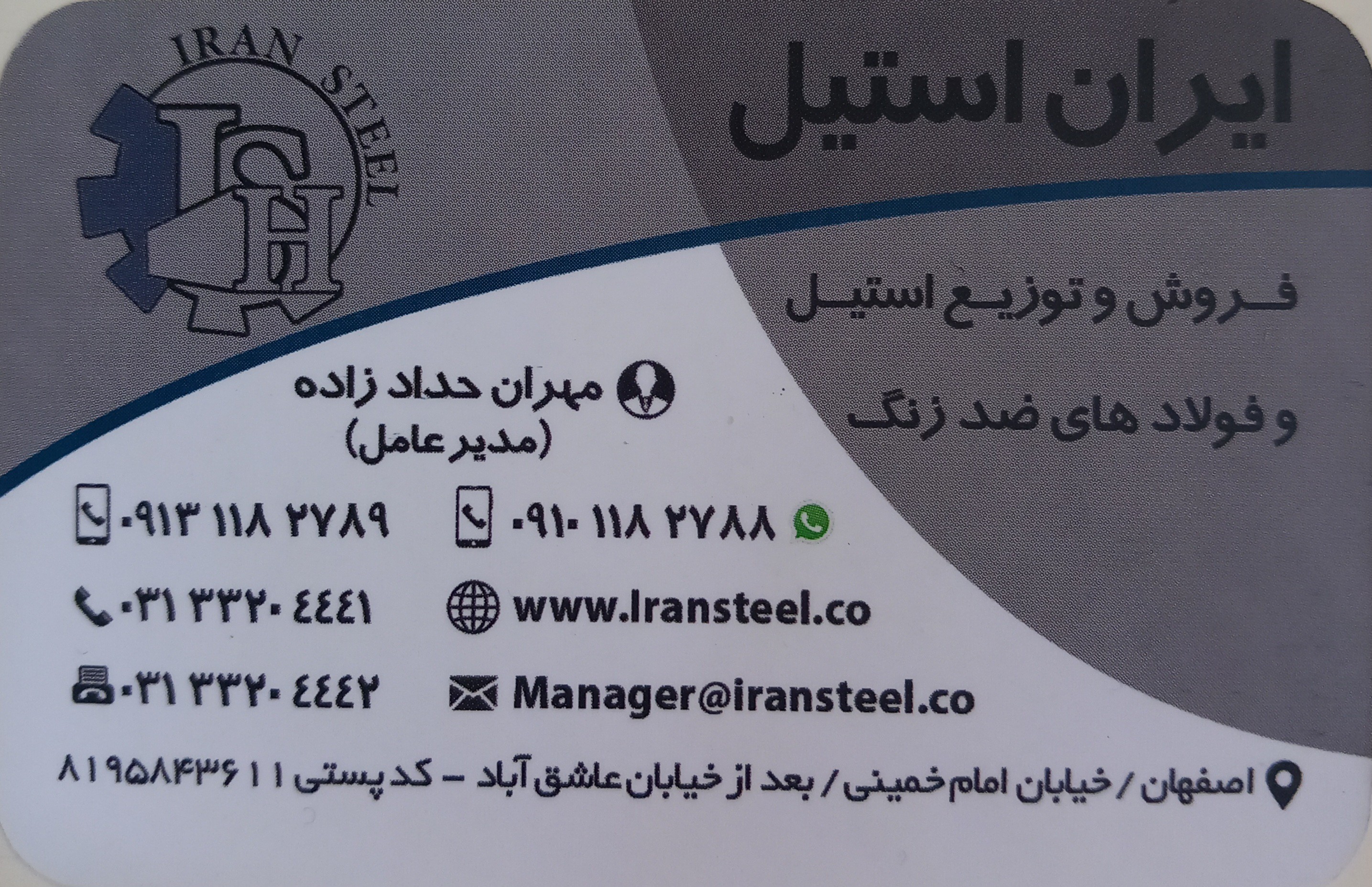 فروش تخصصی ورق استیل، لوله استیل، میلگرد و اتصالات استیل
