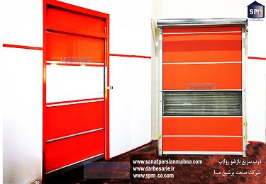 درب های سریع السیر رولاپ و فولداپ