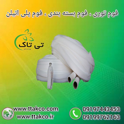 خرید و قیمت فوم توری بسته بندی میوه و ظروف