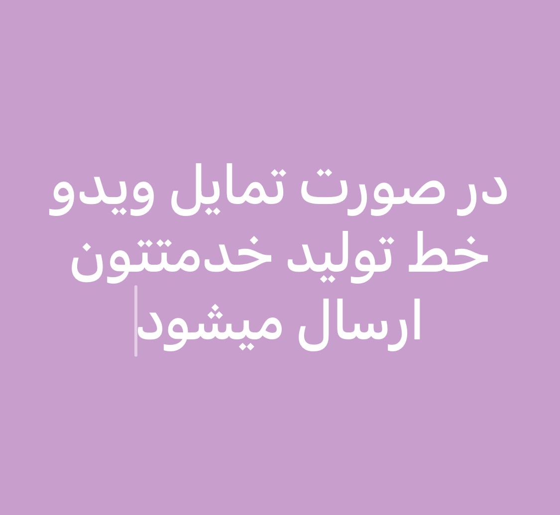 فروش خط تولید کود شیمیایی گرانوله