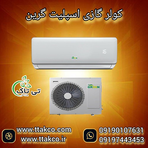 انواع کولر گازی و اسپلیت - 09190993466