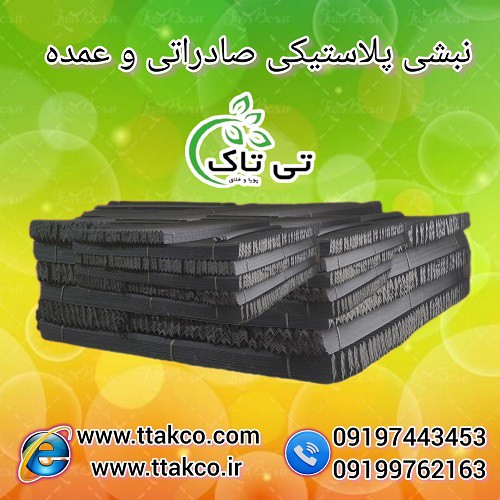 تولید و فروش نبشی پلاستیکی صادراتی 09190993466