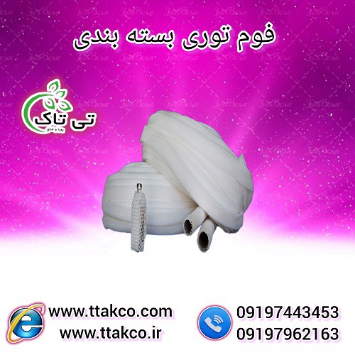 فوم توری بسته بندی میوه های صادراتی  - 09190993466