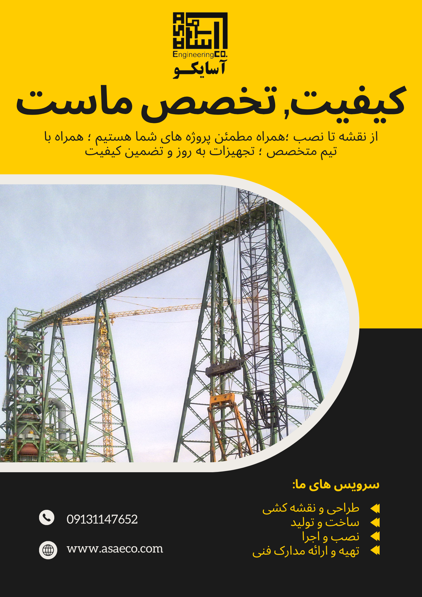 فروش سوله