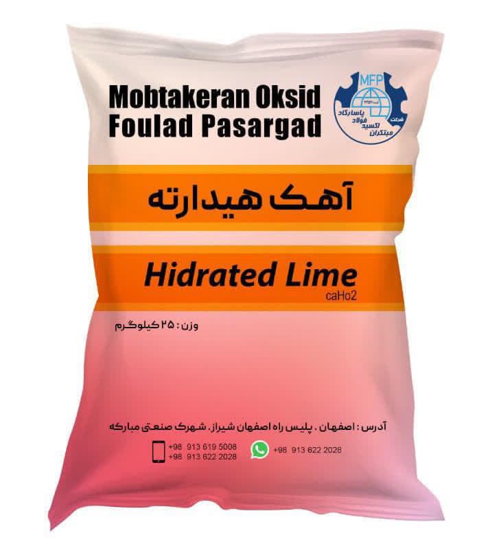 فروش آهک پخته شده هیدراته شده