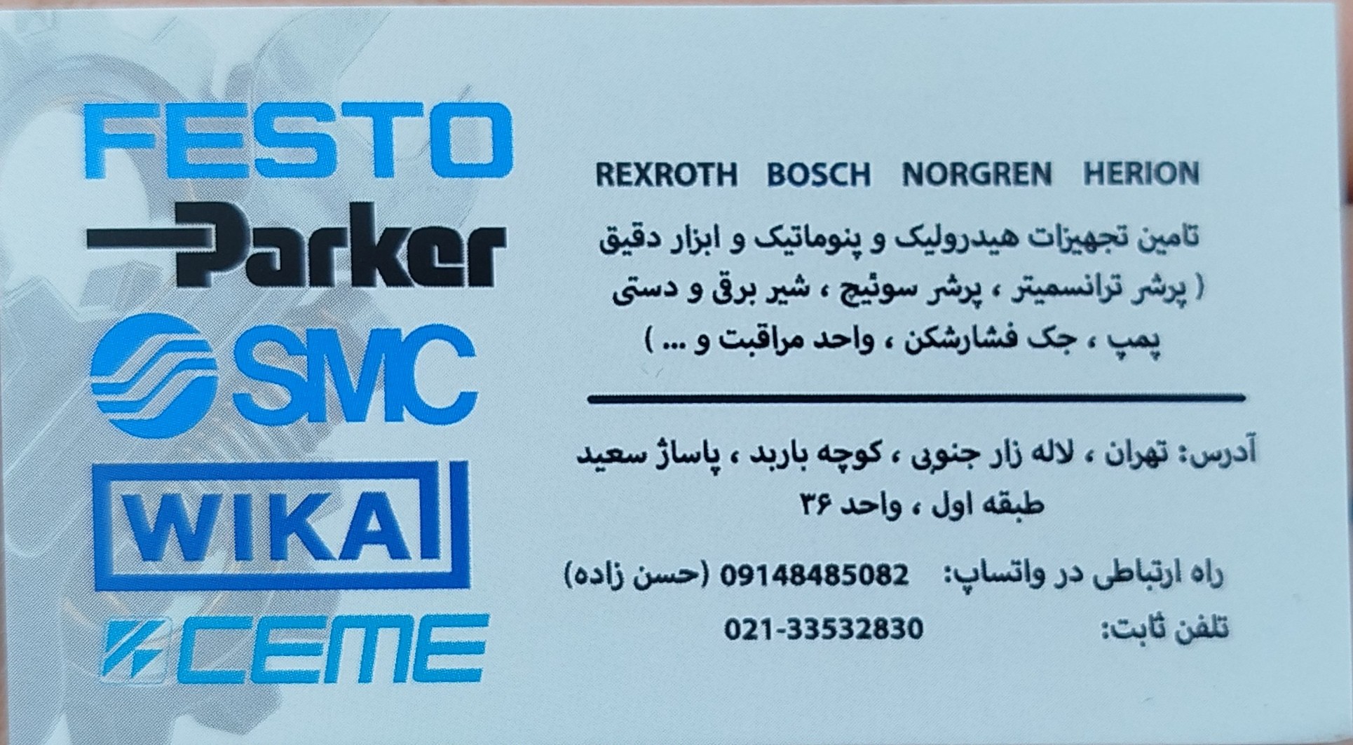 فروش قطعات هیدرولیک و پنوماتیک و ابزاردقیق