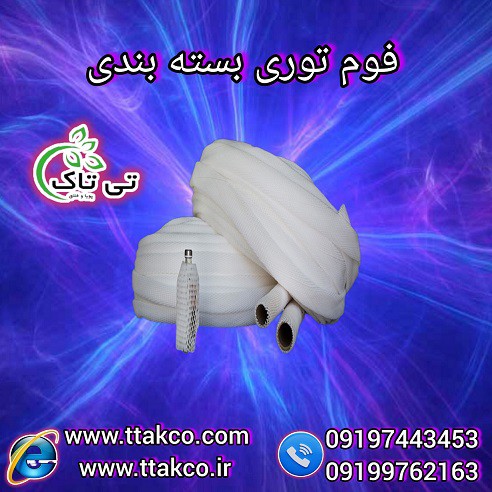 قیمت و خرید فوم توری میوه | فوم توری رنگی 09197443453