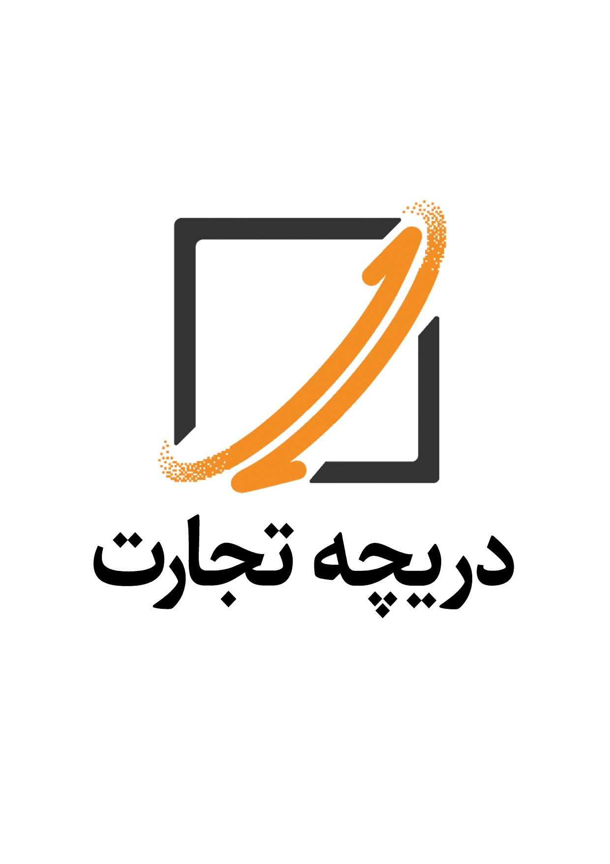 دریچه تجارت؛ سامانه تجارت بی واسطه کالای صنعتی