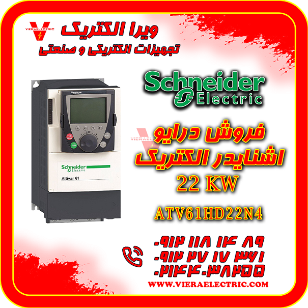 دانفوس اوکام فنوکس درایو اشنایدر و شمش رابط