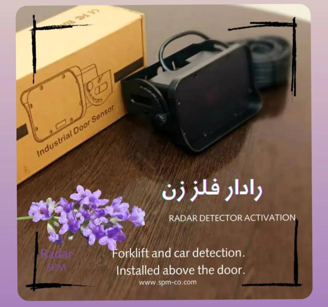 رادار فلز زن برند SPM