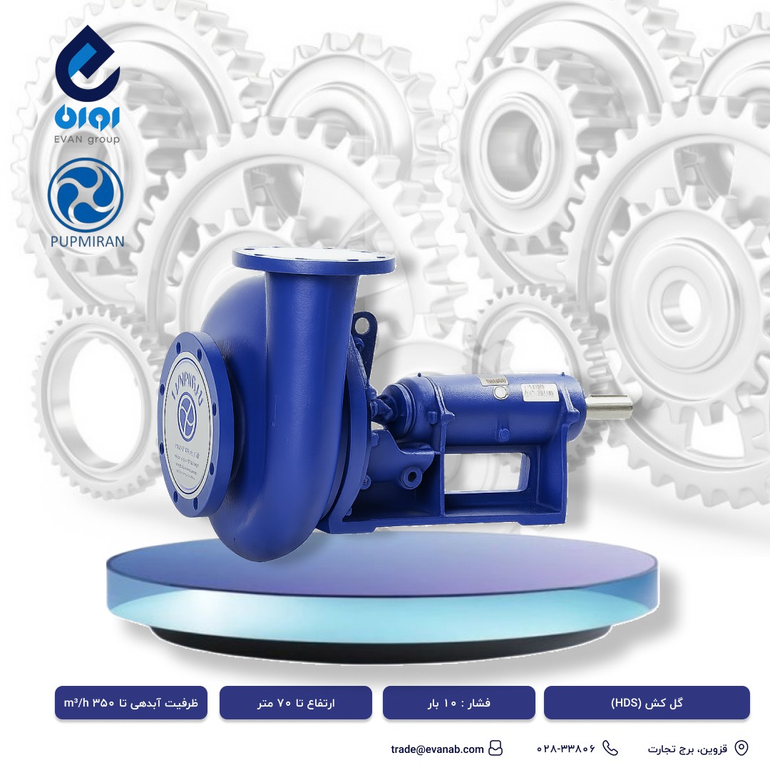 نمایندگی پمپیران. میراب.موتوژن. جمکو.لئو.آبارا