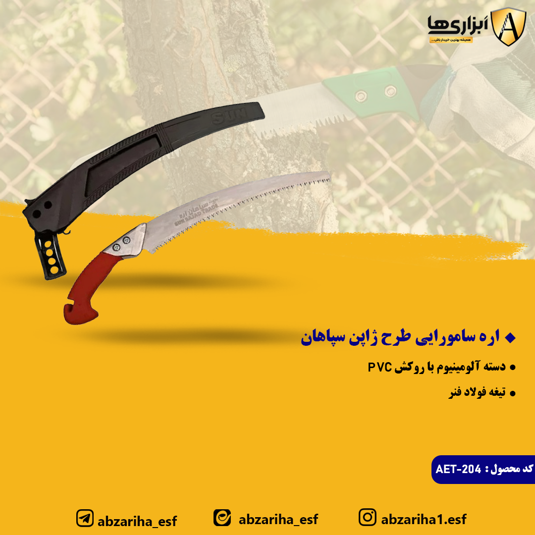 بهترین اره باغبانی برای هرس پاییزی — راهنمای انتخاب اره حرفه‌ای