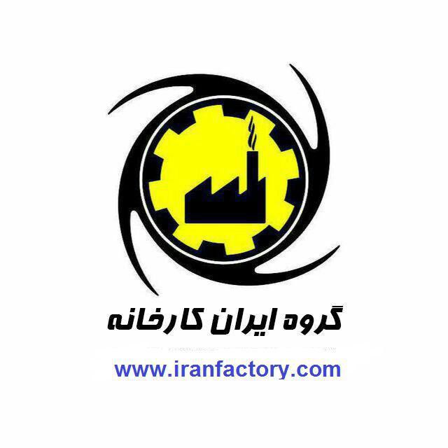 تبلیغات در ایران کارخانه با کمترین هزینه