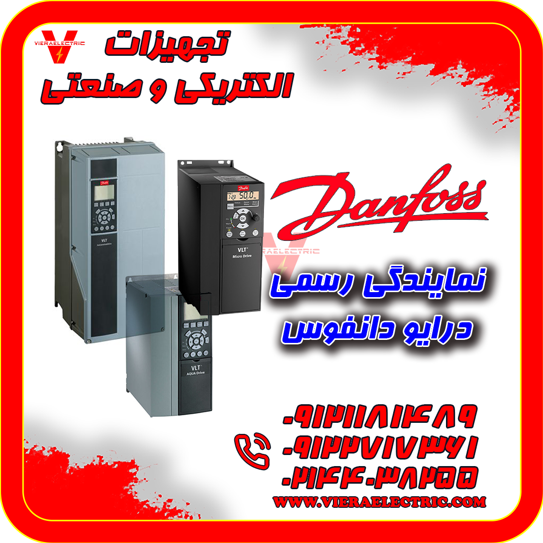 درایو میکرو iC2 دانفوس 4 کیلووات (2026) Danfoss iC2-Micro Drive