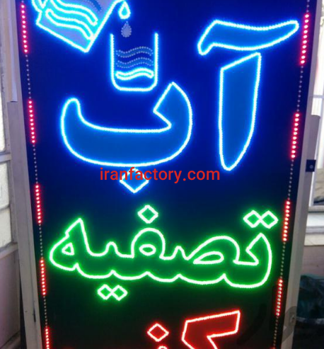 شیراز تولید و تعمیرات تابلو ثابت