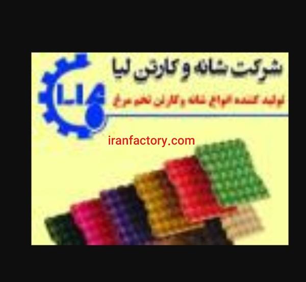 تولید شانه تخم مرغ