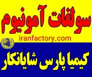 فروش سولفات آمونیوم