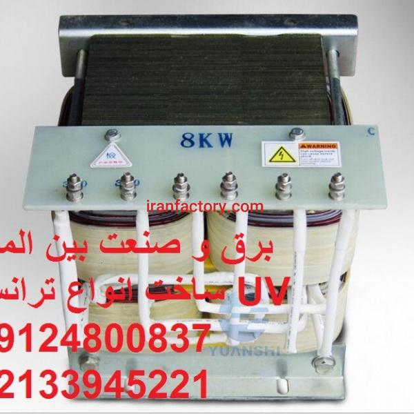 ترانس UV,ترانس لامپ UV, ترانس یو وی