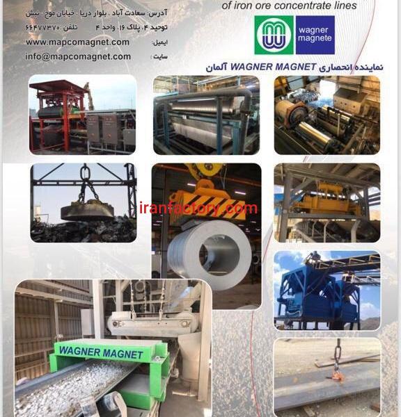 فروش تجهیزات مغناطیسی