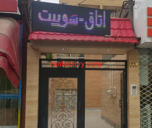 فروش یا معاوضه مسافرخانه امام رضا در مشهد 250 متر