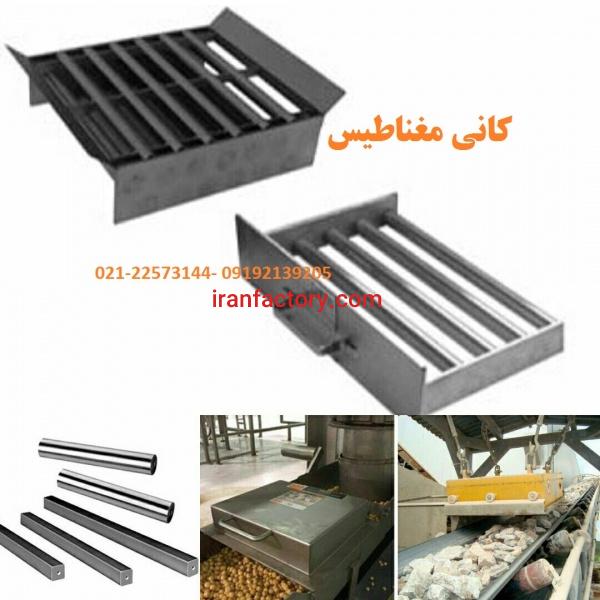 فروش انواع دستگاههای مغناطیسی برای صنعت پودر معدنی