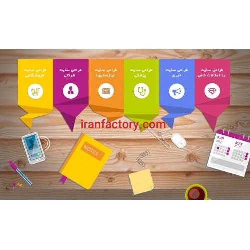 طراحی سایت در شیراز