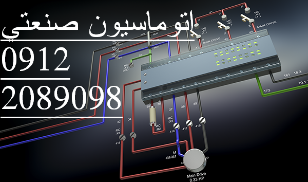 خدمات برق و اتوماسیون صنعتی