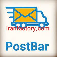 اعطای اخذ نمایندگی شرکت پست بار در اراک