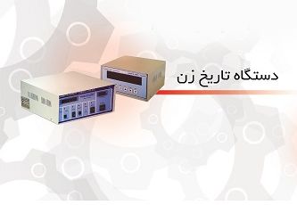 خرید دستگاه تارخ زن حرارتی