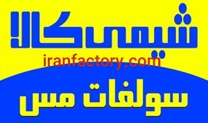 سولفات مس کشاورزی